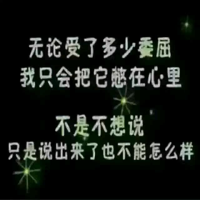 把心留给懂我的人