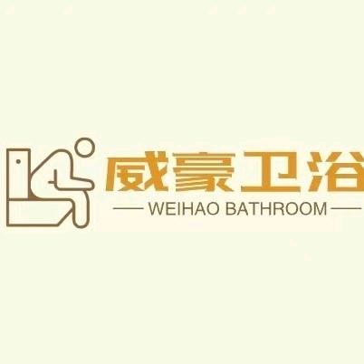卖卫浴的小王