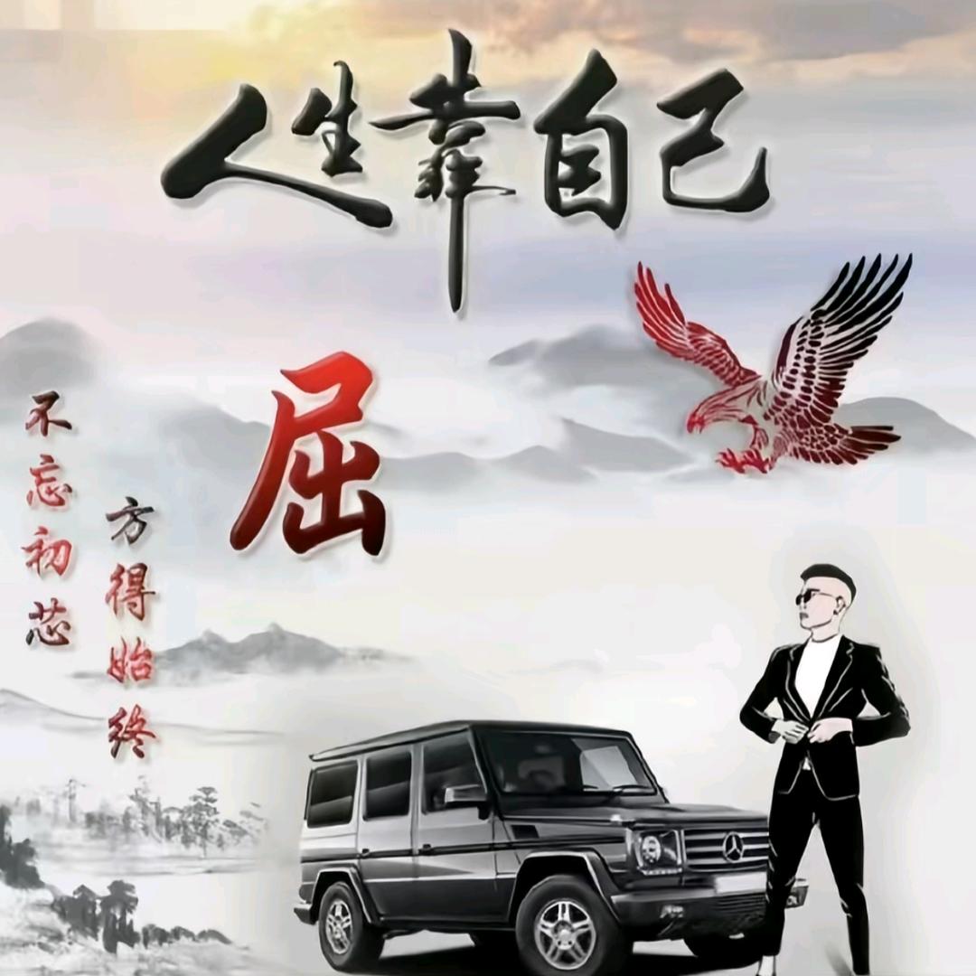 国富民强