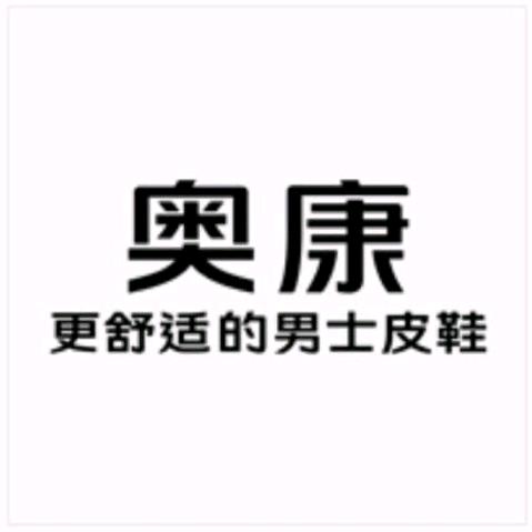 夷陵万达奥康–萝卜