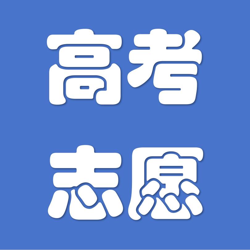 立学教育升学规划
