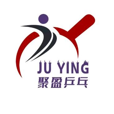 聚盈乒乓俱乐部