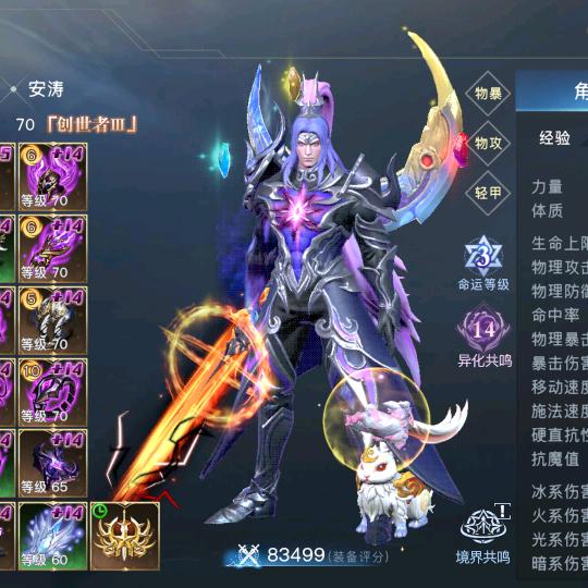 安涛