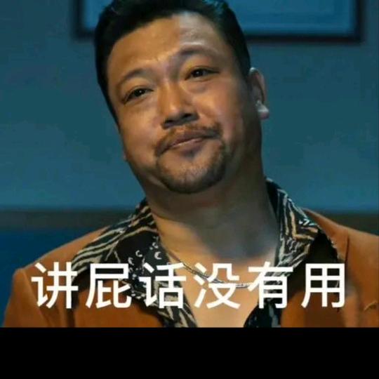 摆烂艺术家