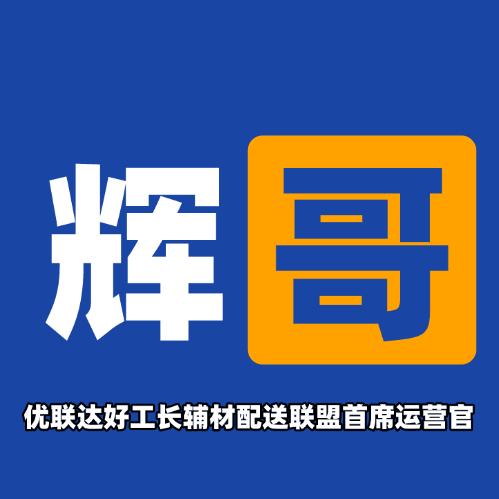 辉哥卖电线