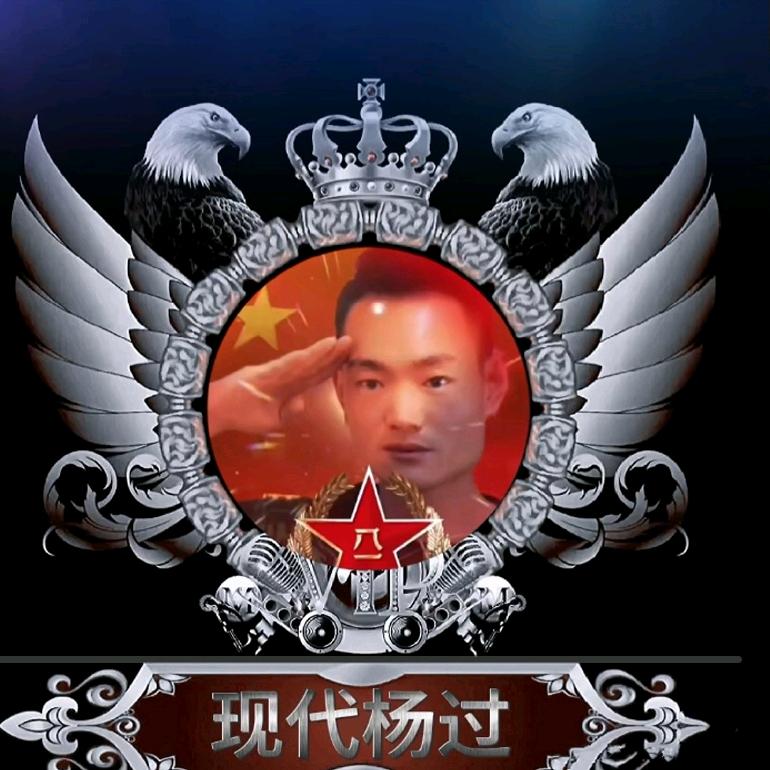 现代杨过