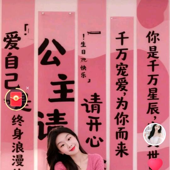 🍓草莓，公主蛋糕