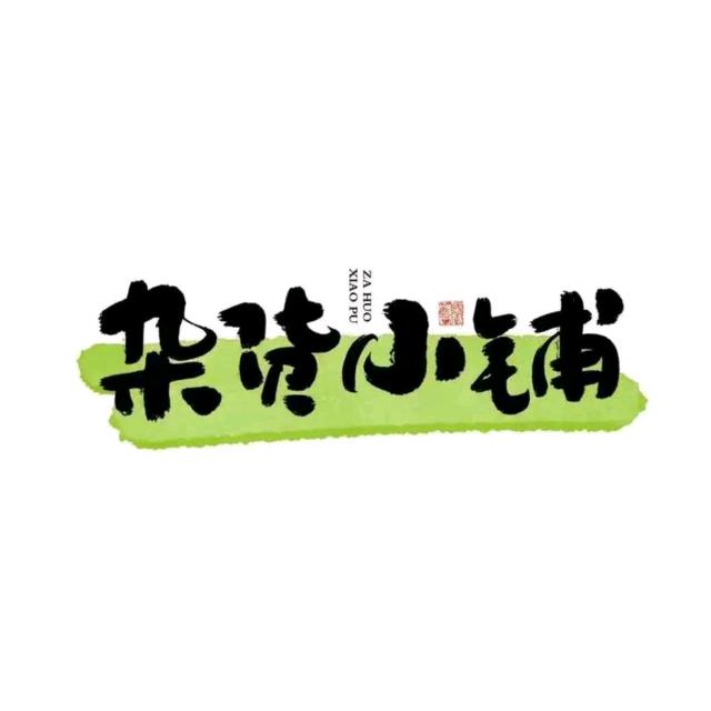 优品生活馆
