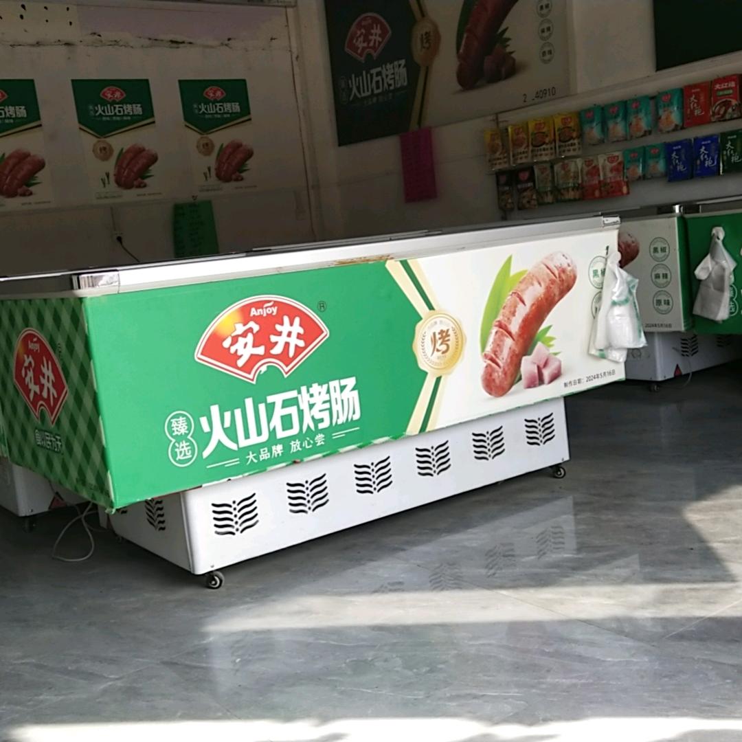 锅小厨冻品批发