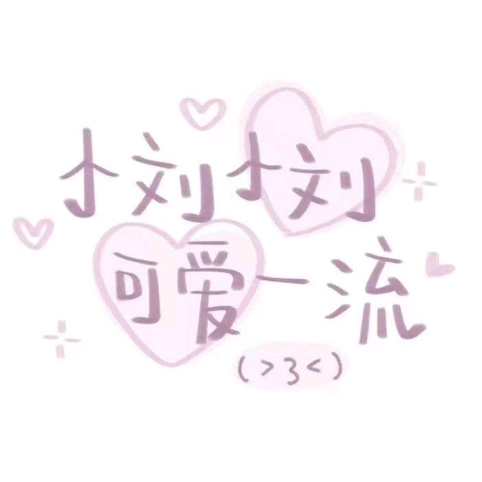 好运莲莲