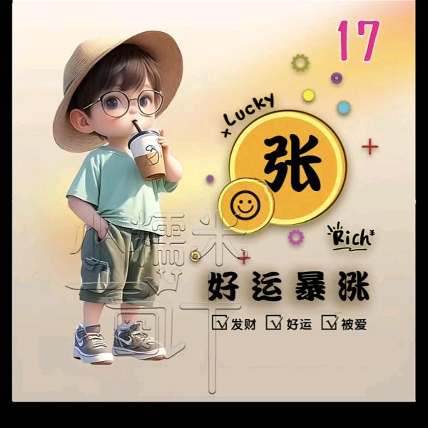 （兴安队）