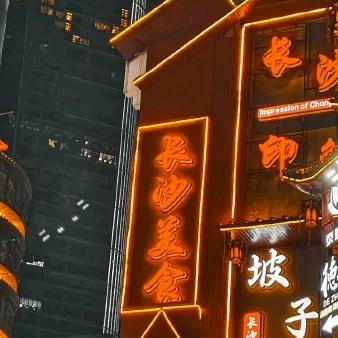 努力