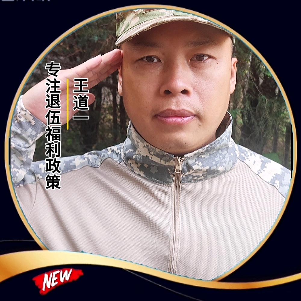 王道一🇨🇳（优待探索官）