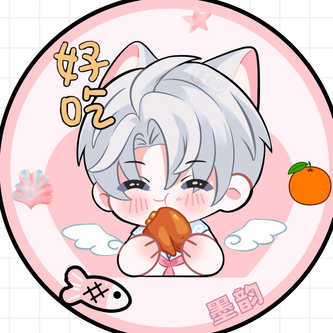 墨韵-🍟