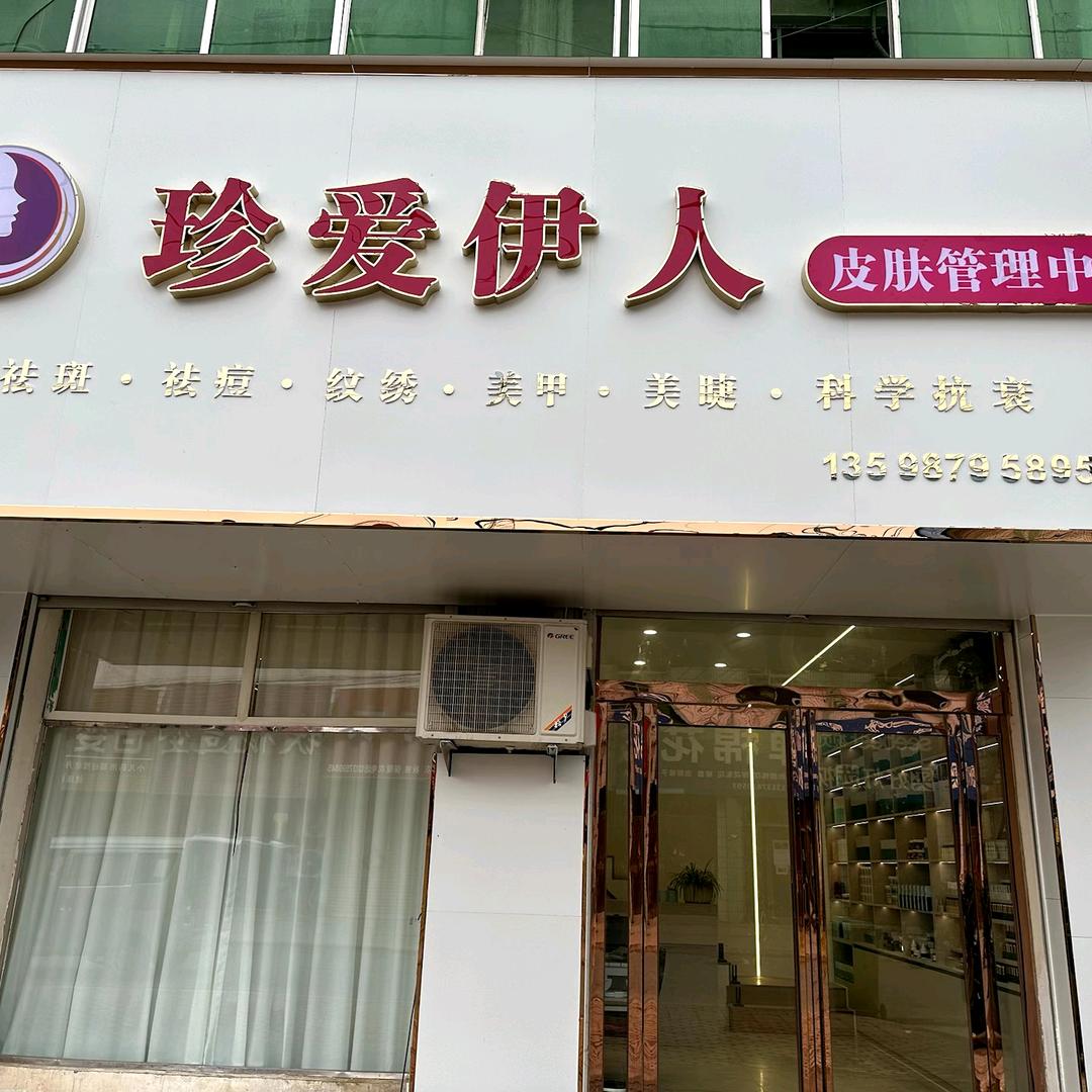 水坡～珍爱伊人（2号）
