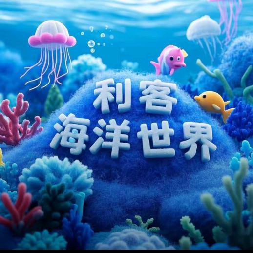 遛娃福利官