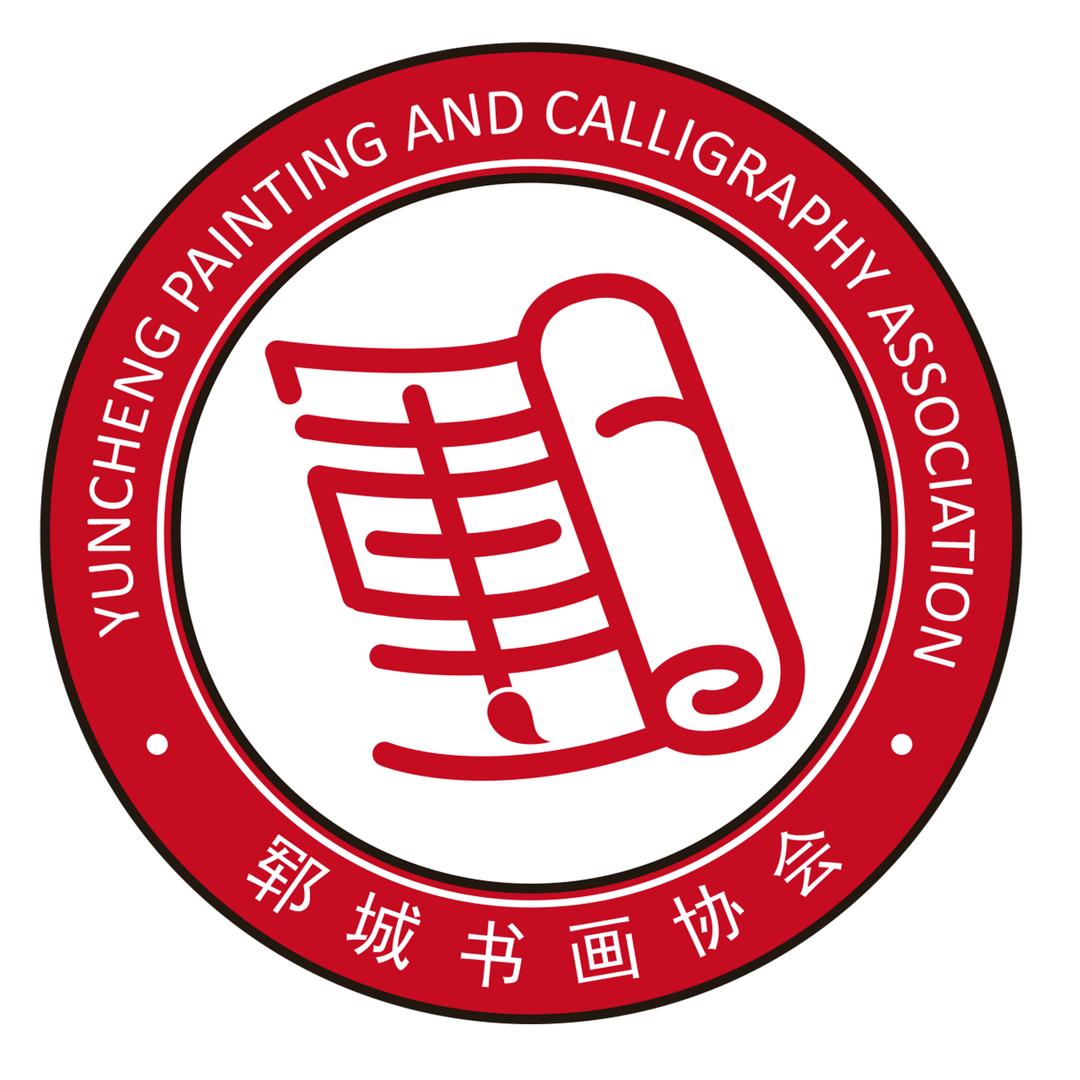 郓城艺苑书画教育