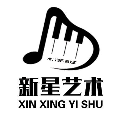 敦化新星钢琴艺术中心