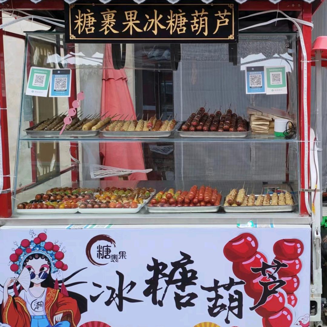 糖裹果冰糖葫芦