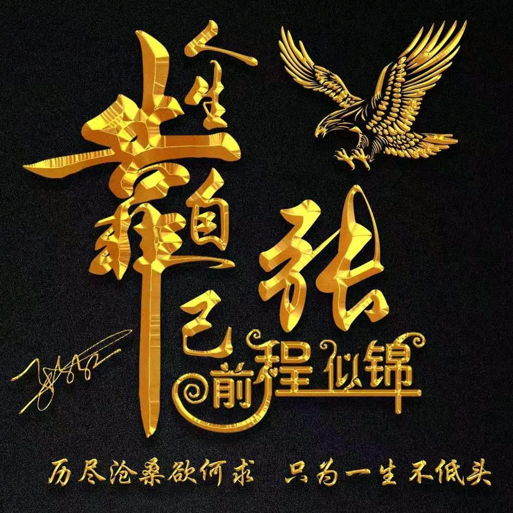 崮乡季风