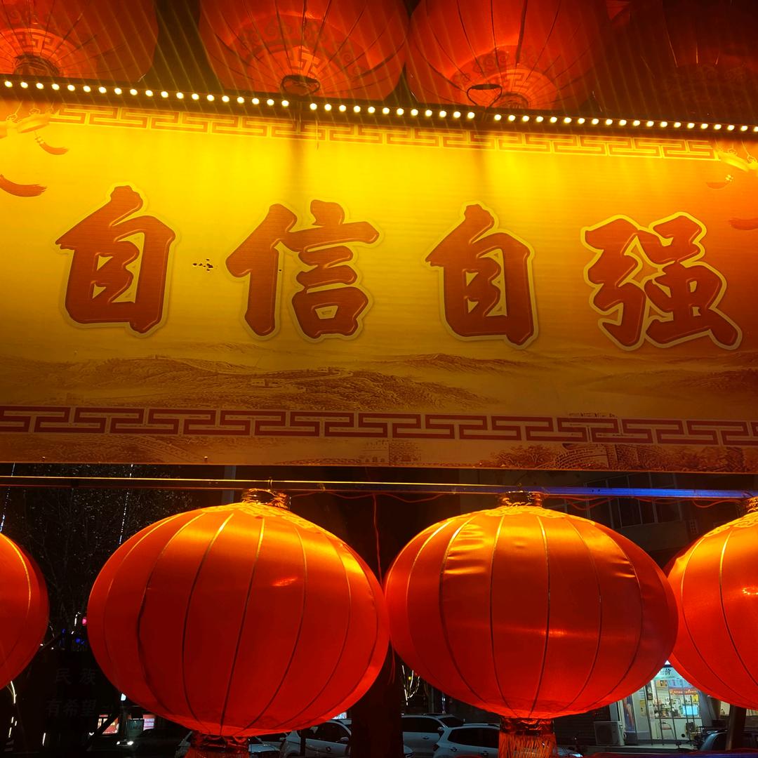 和谐