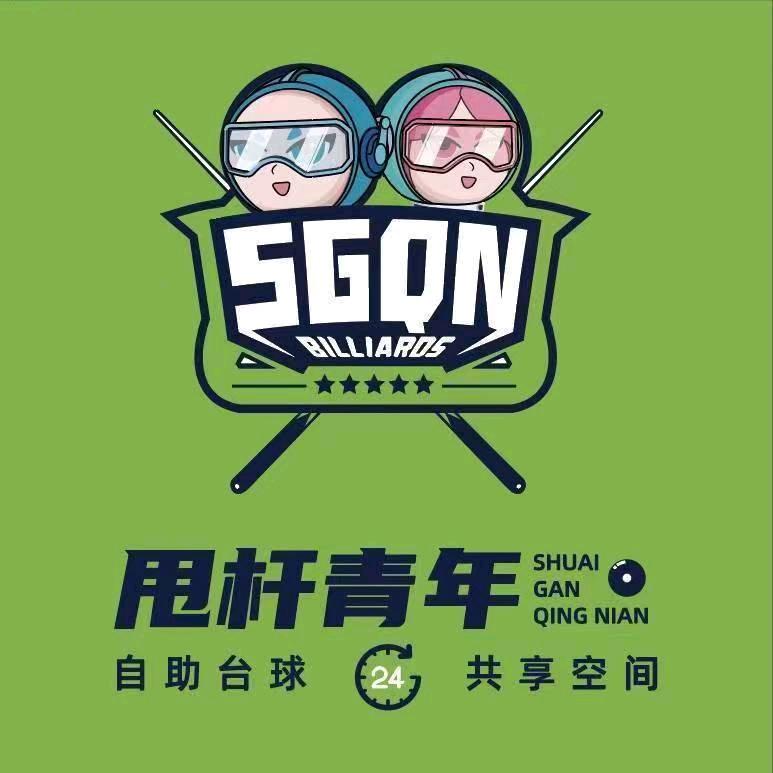 台前县甩杆青年台球俱乐部(24h自助)