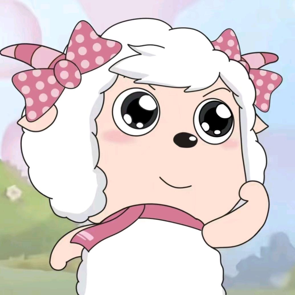 小绵羊🐑