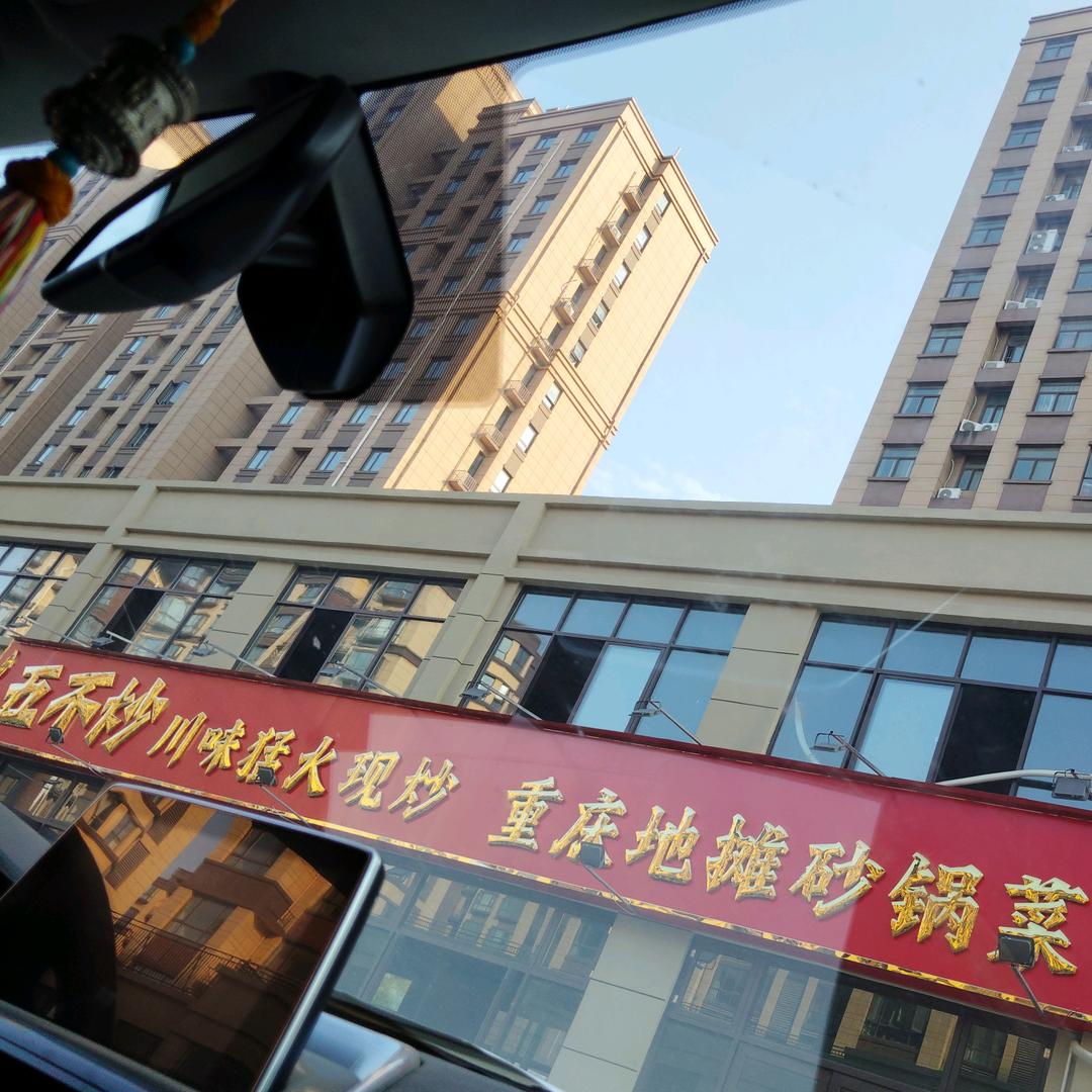 长葛·五不炒（总店）