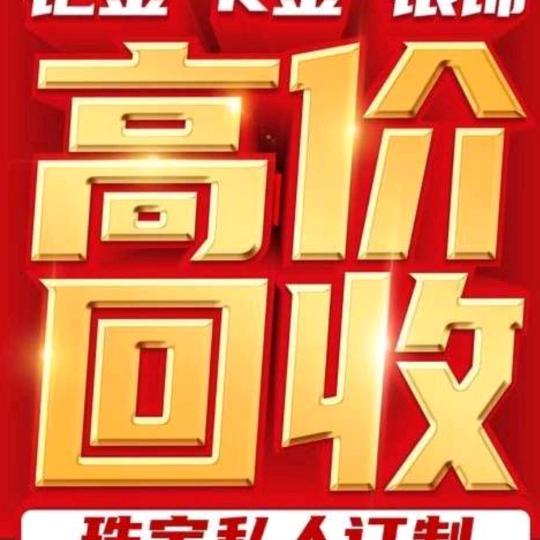 滁州开发区青邻首饰店