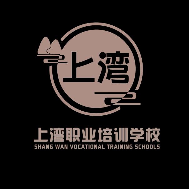 上湾职业培训