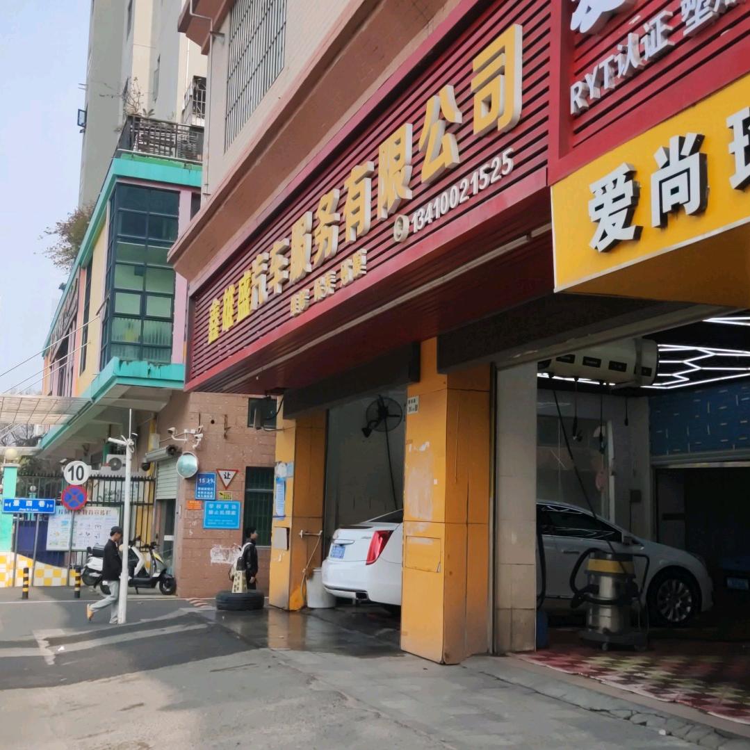 谷大师汽车维修