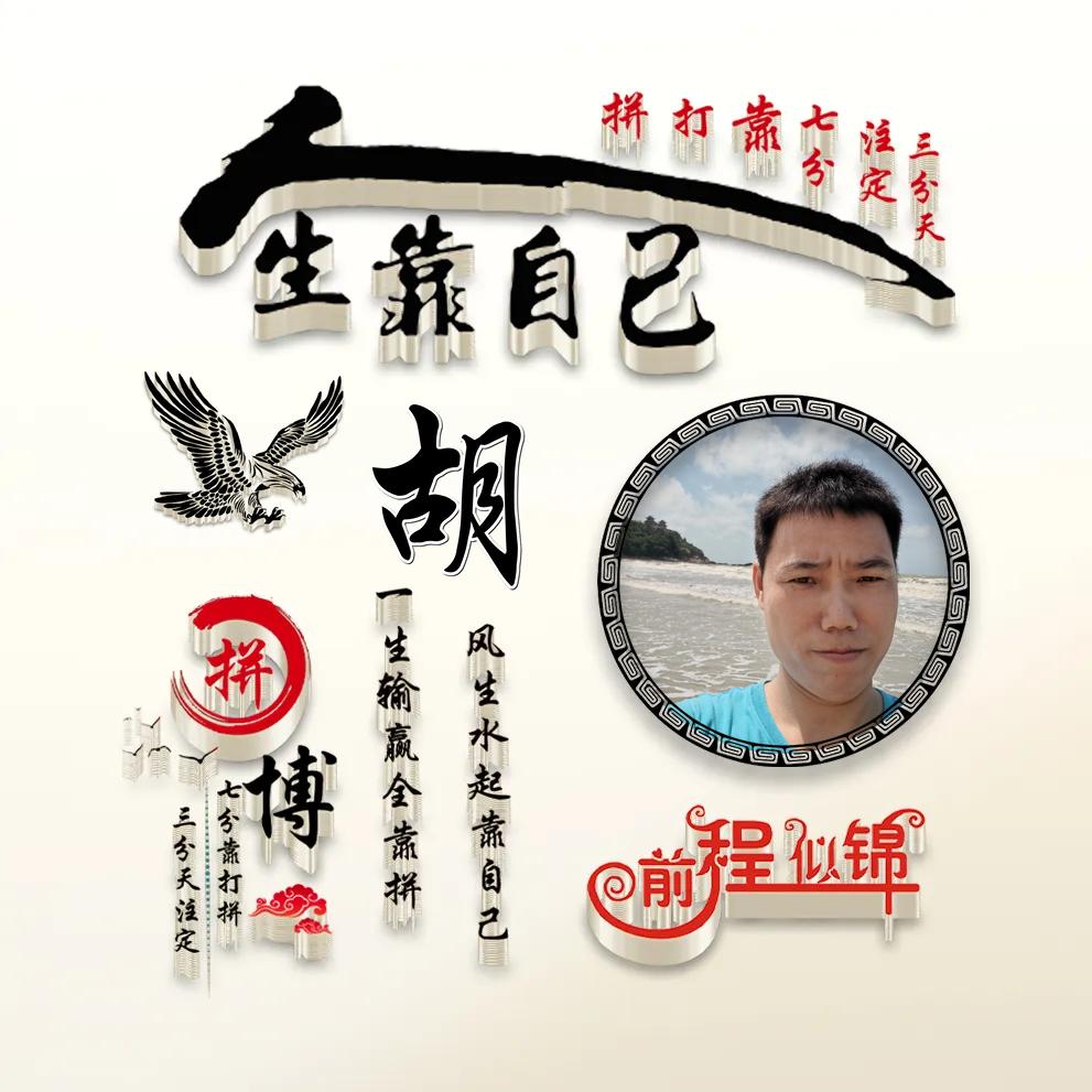 💖ღ一生᭄幸ღ胡᭄ꦿ꯭💖