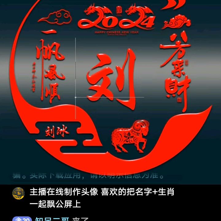 知足二哥