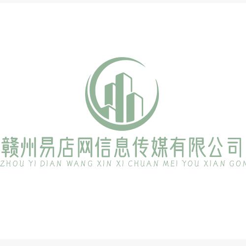 赣州易店网信息传媒有限公司