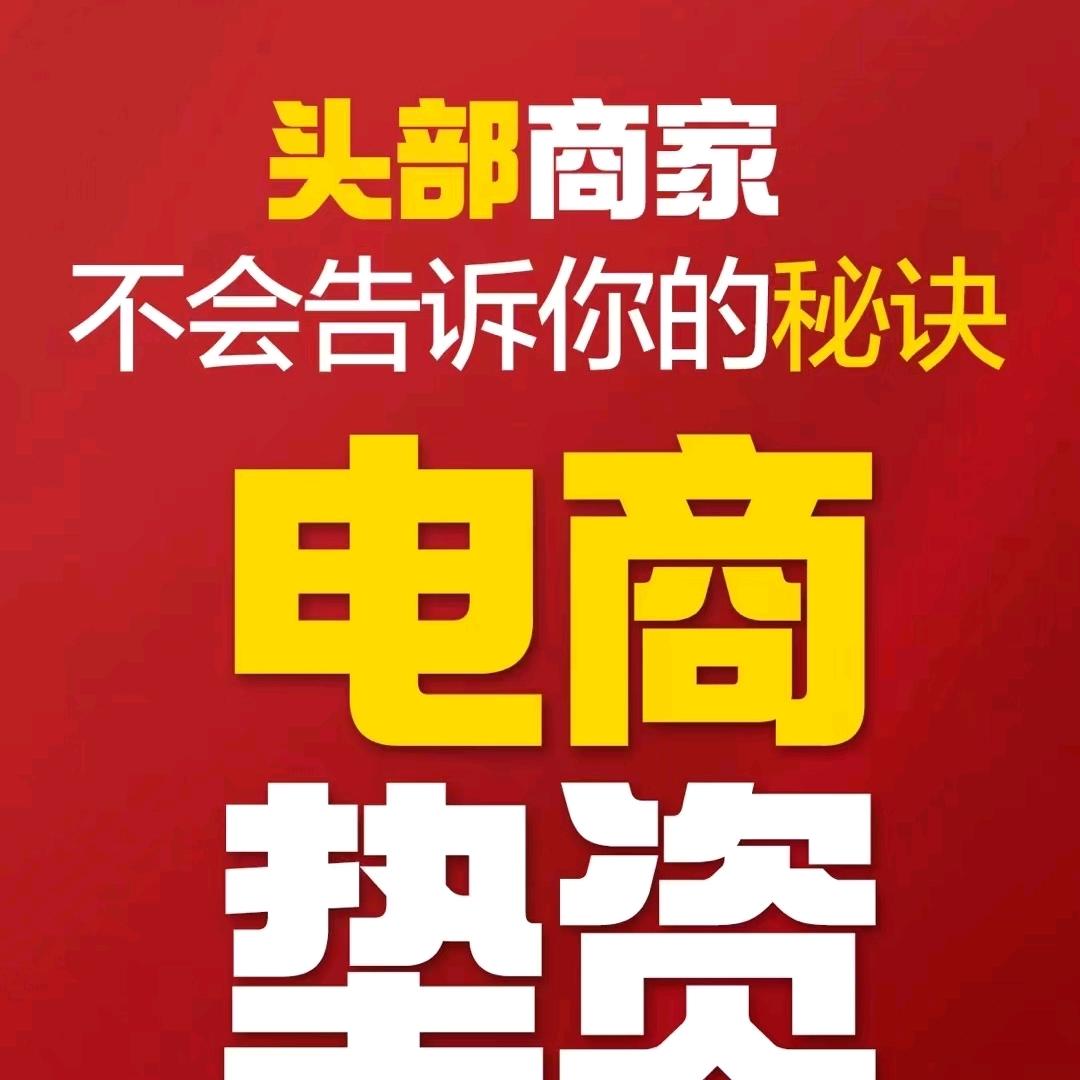 大唐电商供应链