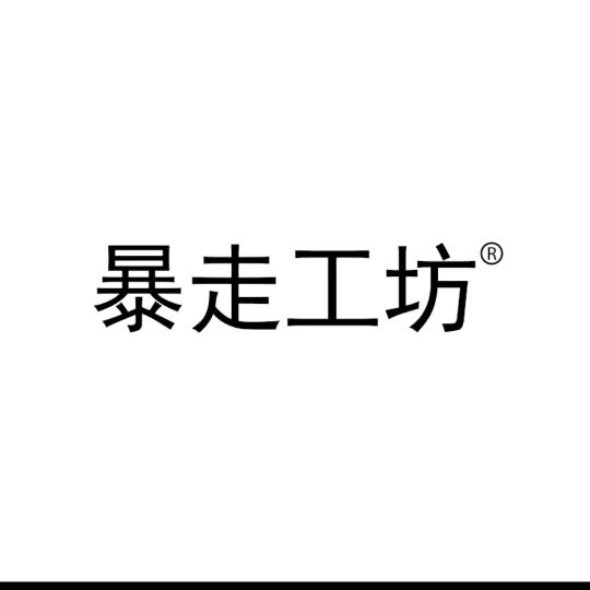 暴走工坊奇亚籽羽衣甘蓝膳食直播间