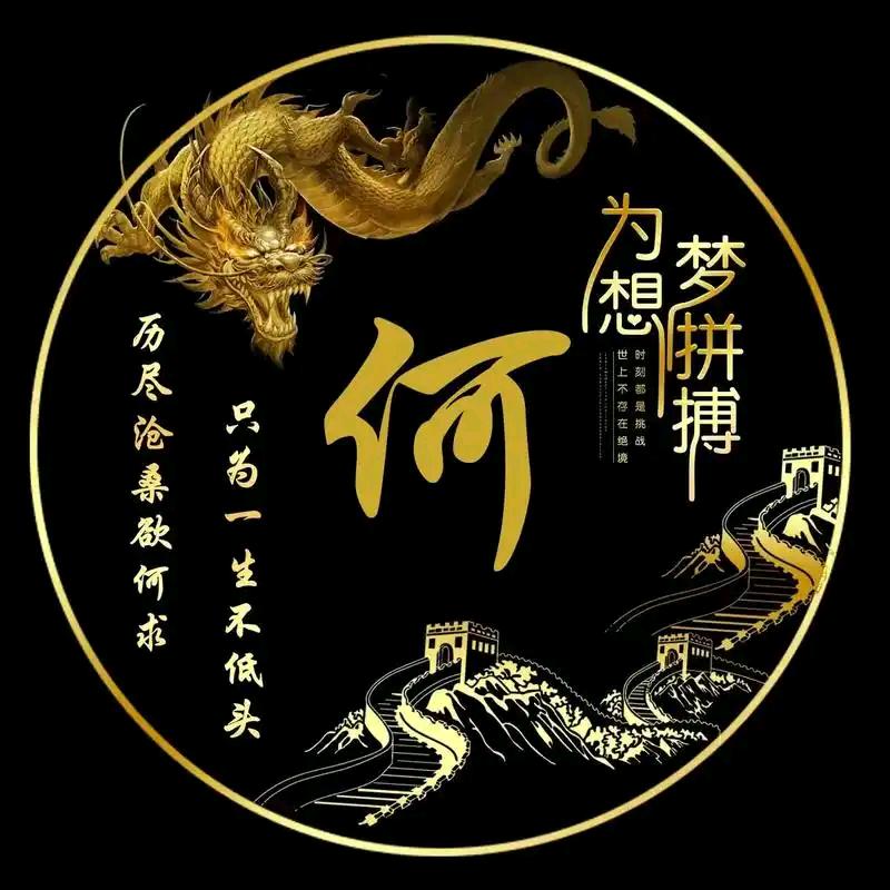何~四季鲜水果