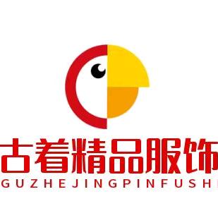 古着精品服饰