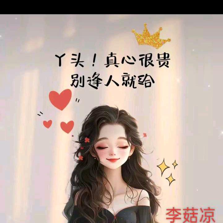 🥀丨LOYE绊颗糖🍭