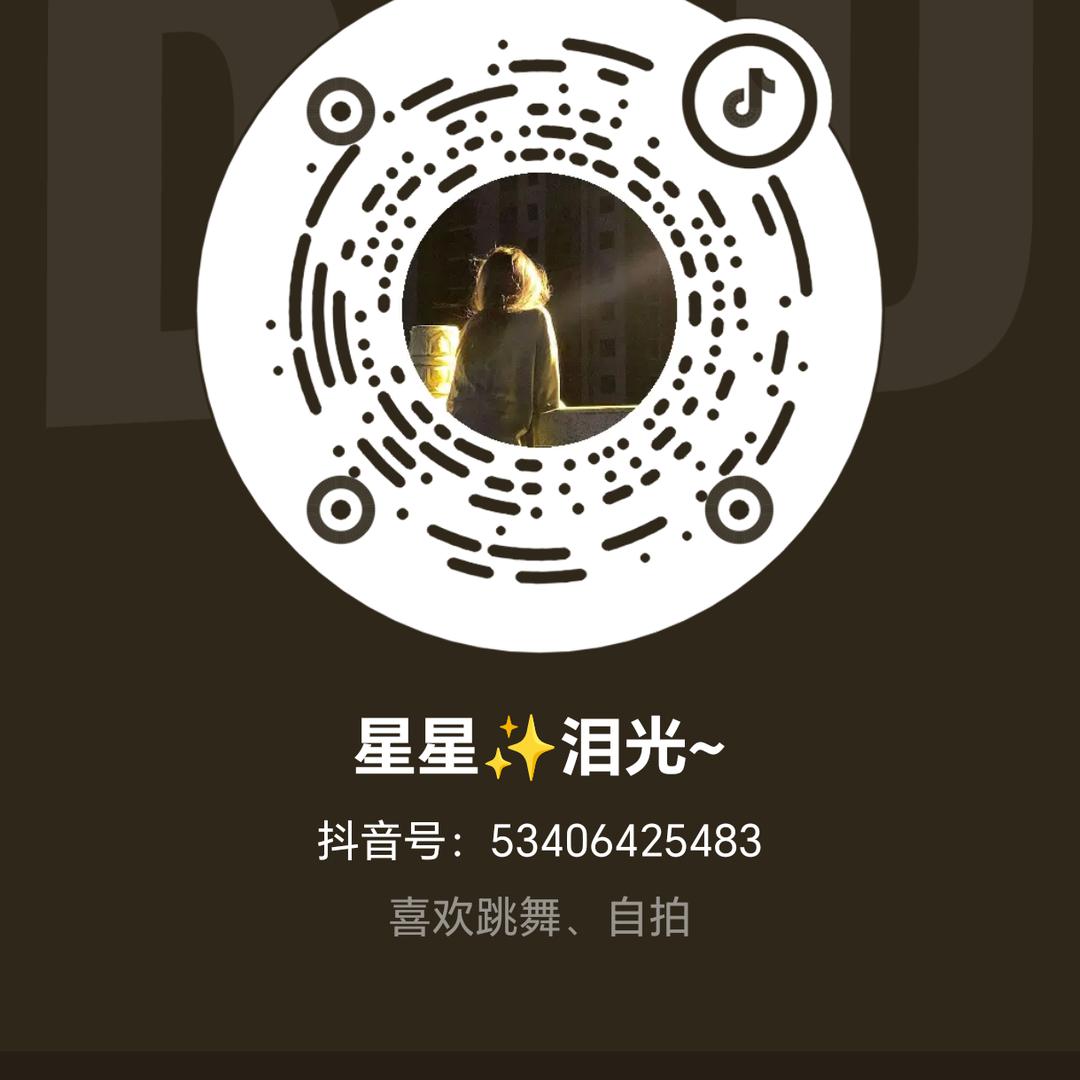 星星✨泪光~