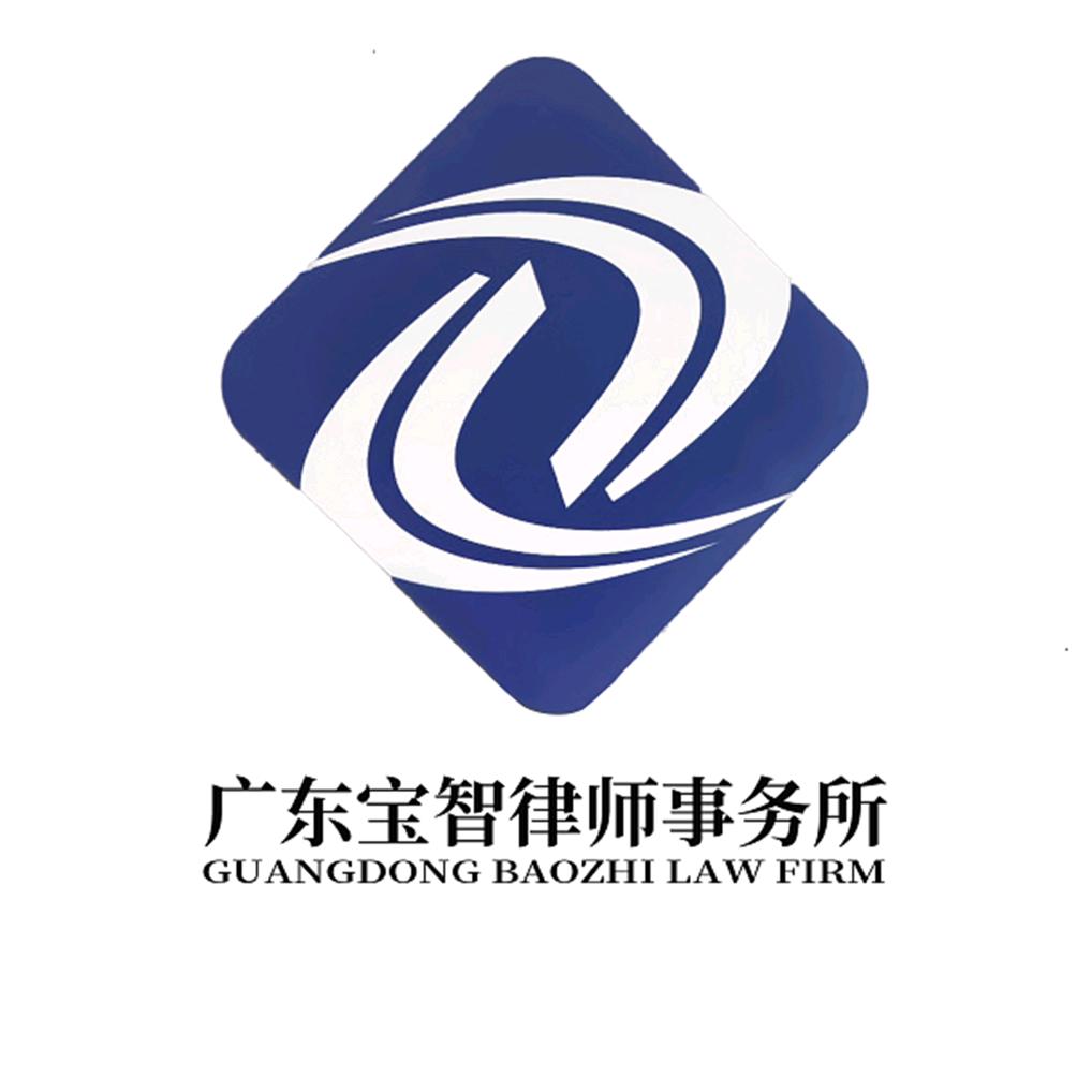 协征·宝智律师团队