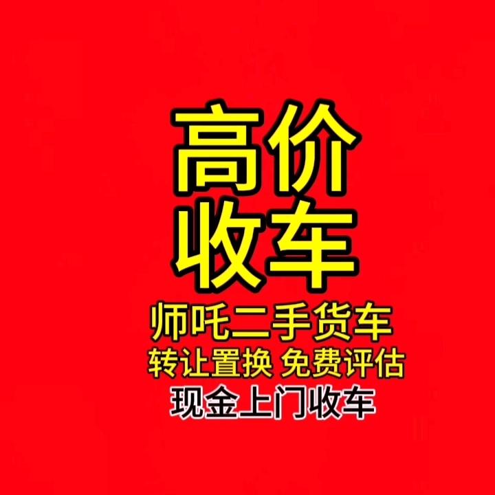 钦州师吒二手货车