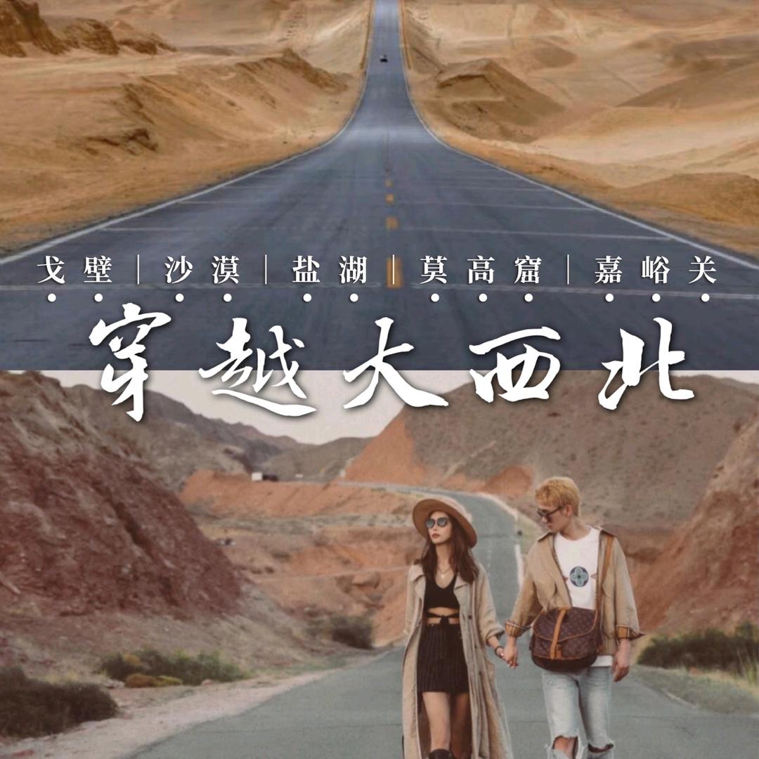 鑫泽青海旅行