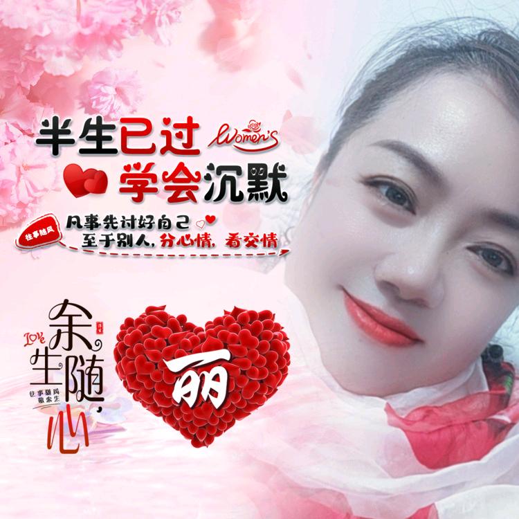 ල᭄💞丽♥ꦿ᭄࿐