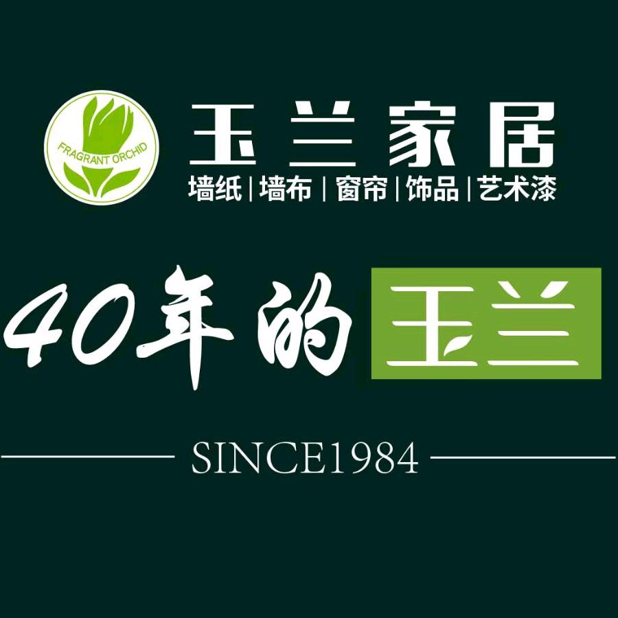 库尔勒辉海装饰材料商行