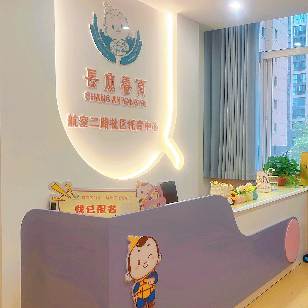 一个有温度的托育