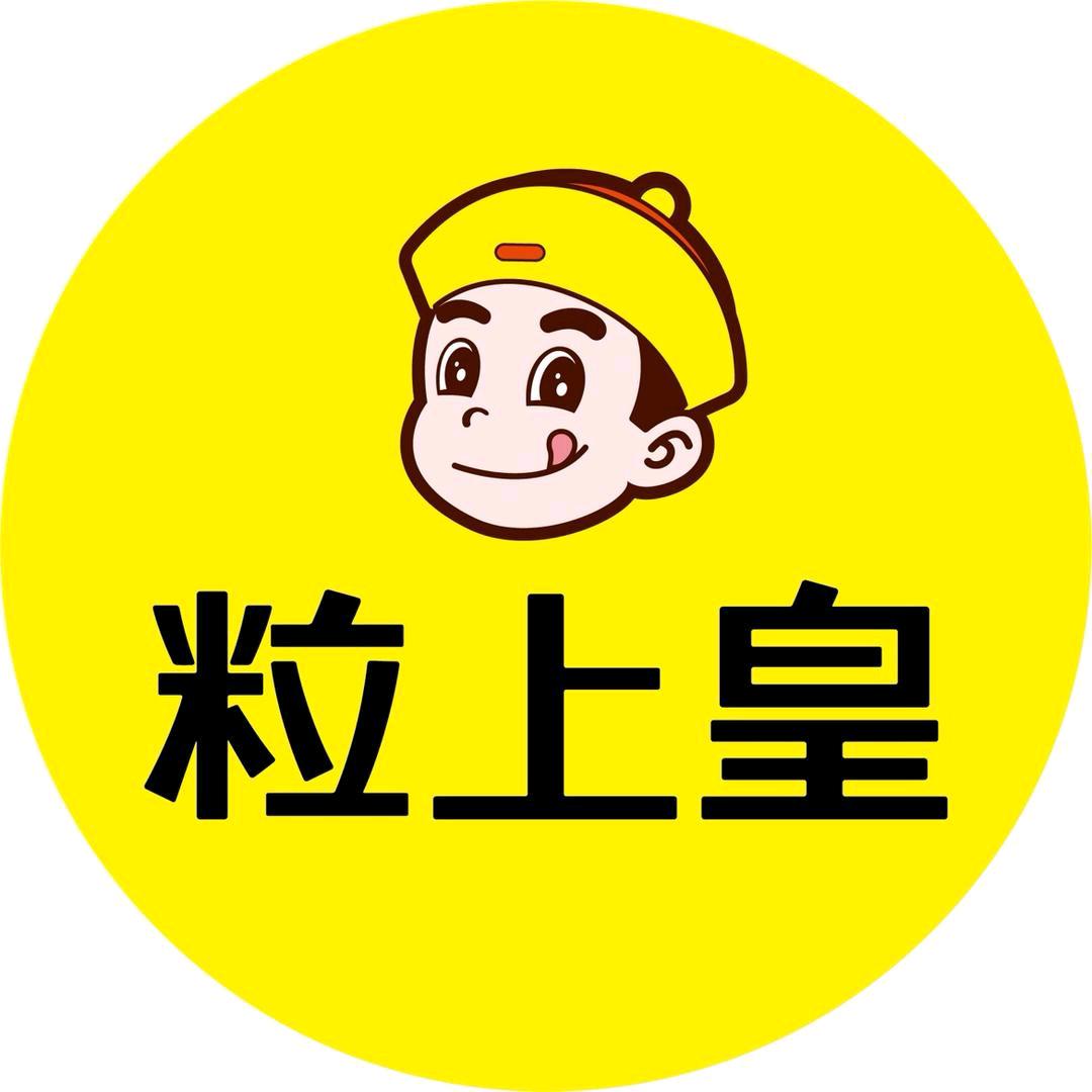 粒上皇（天恒广场店）