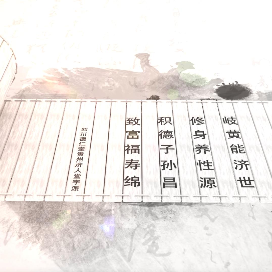 传承老洪