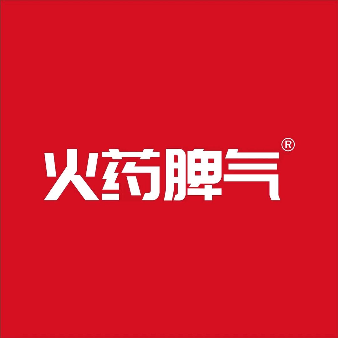 火药脾气食品旗舰店
