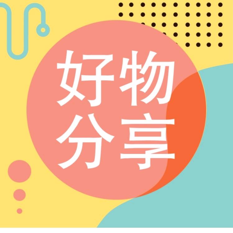 杨哥好物